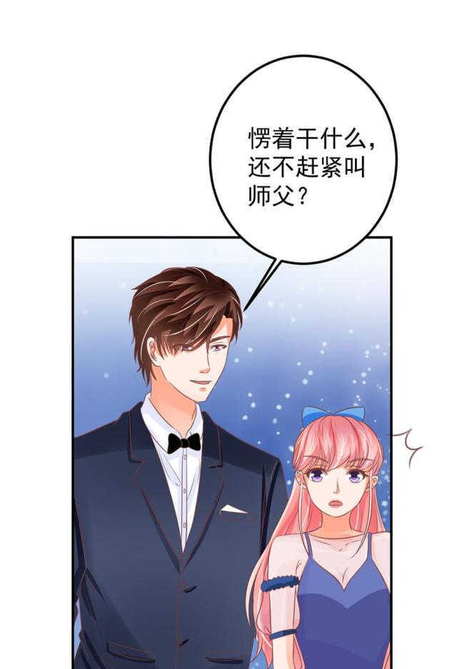 《王爵的私有宝贝》漫画最新章节第159话免费下拉式在线观看章节第【19】张图片