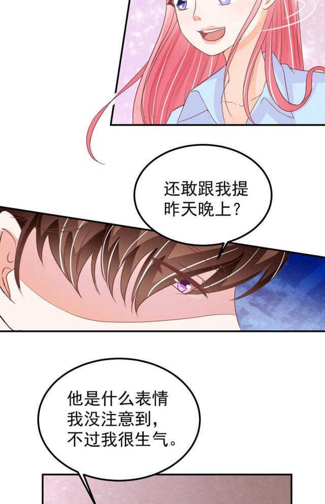 《王爵的私有宝贝》漫画最新章节第178话免费下拉式在线观看章节第【33】张图片