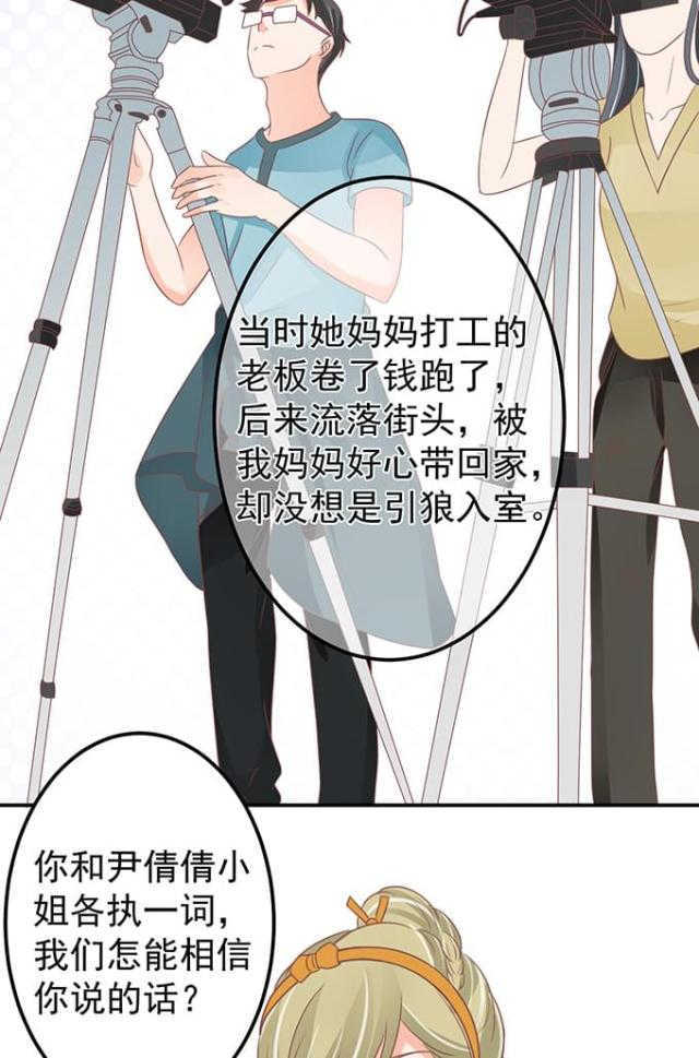 《王爵的私有宝贝》漫画最新章节第145话免费下拉式在线观看章节第【22】张图片