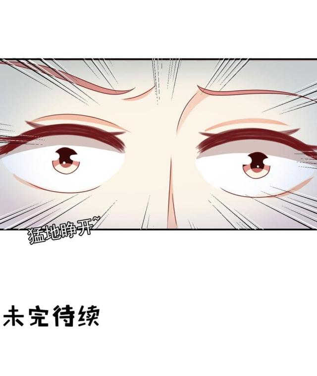 《王爵的私有宝贝》漫画最新章节第191话免费下拉式在线观看章节第【1】张图片