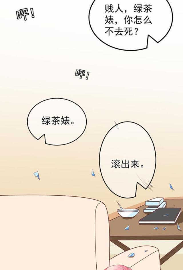 《王爵的私有宝贝》漫画最新章节第142话免费下拉式在线观看章节第【27】张图片