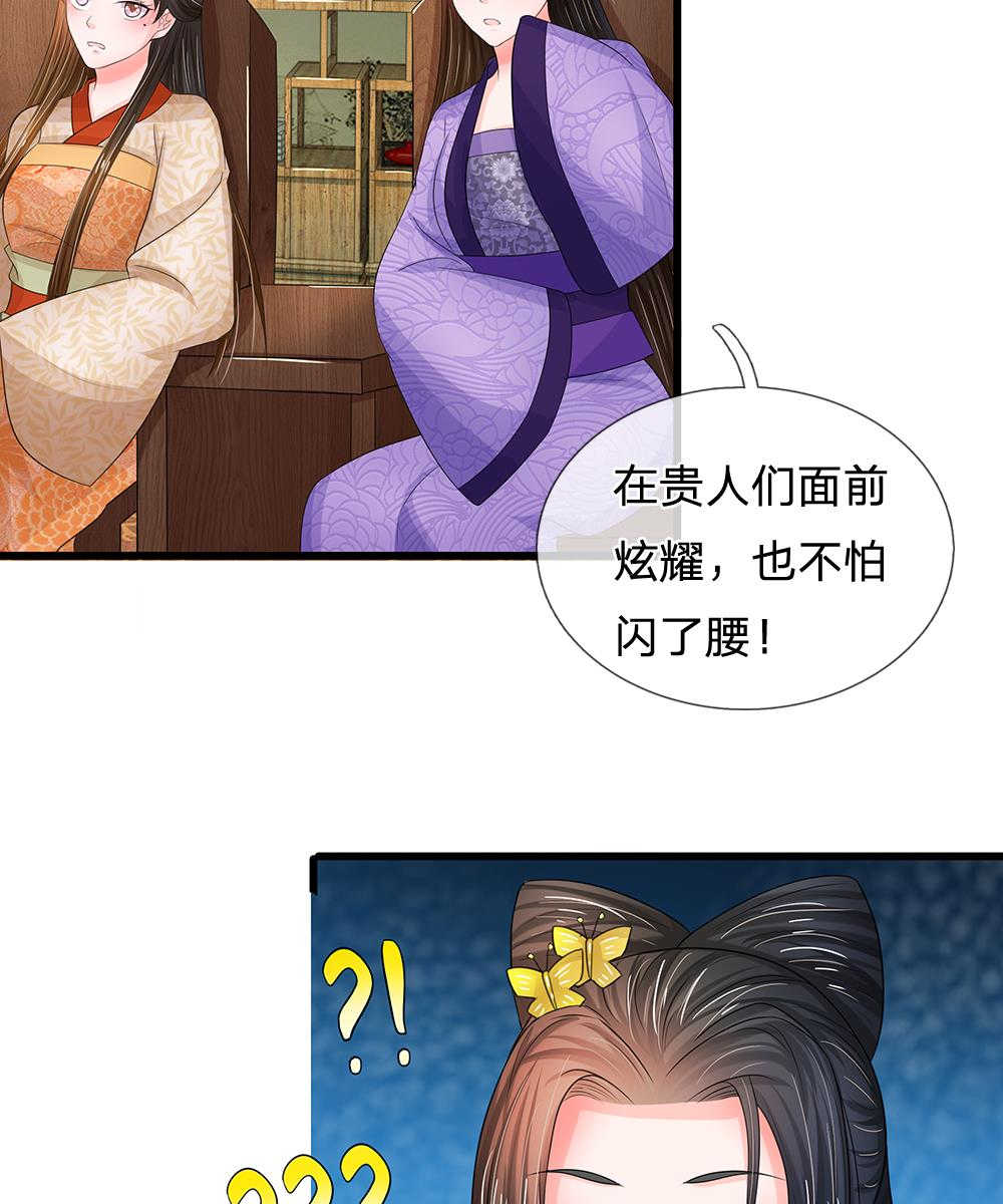 《系统逼我做皇后》漫画最新章节第74话免费下拉式在线观看章节第【20】张图片