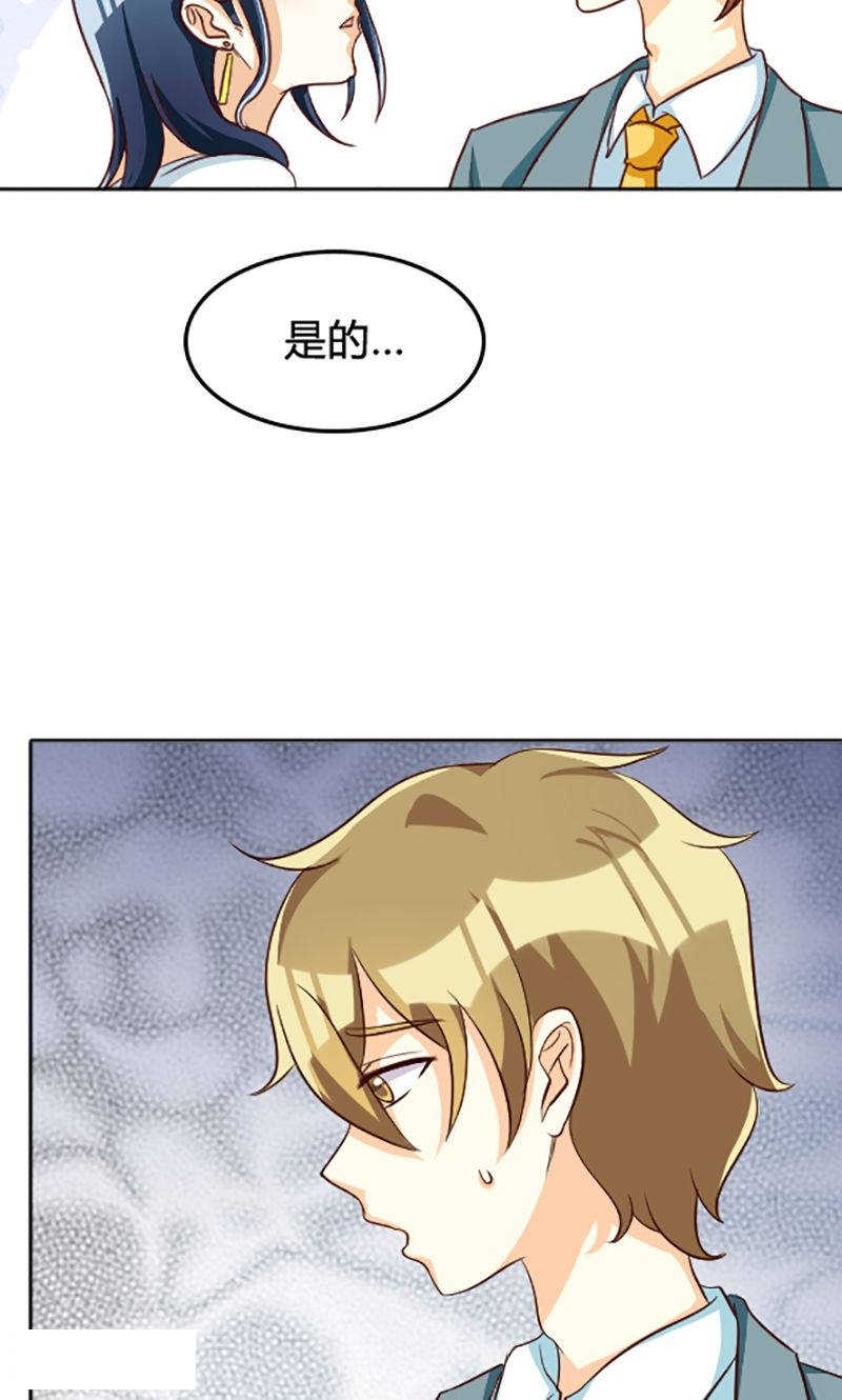 《见习小月老》漫画最新章节第101话免费下拉式在线观看章节第【10】张图片