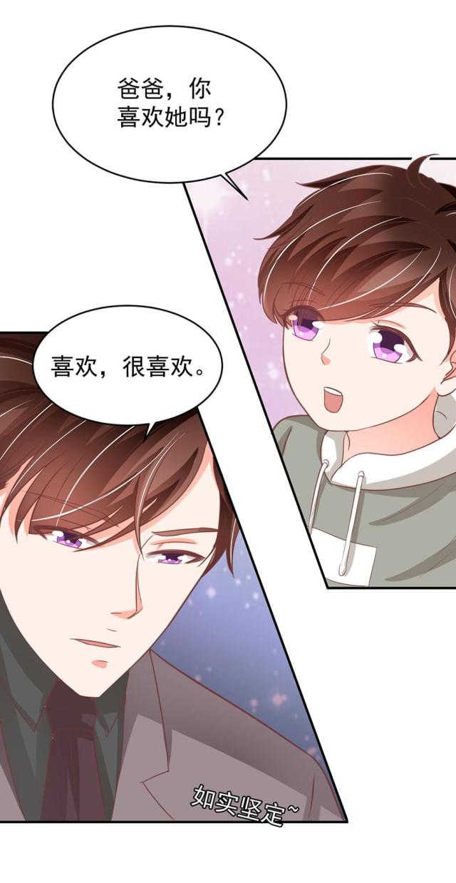 《王爵的私有宝贝》漫画最新章节第189话免费下拉式在线观看章节第【6】张图片