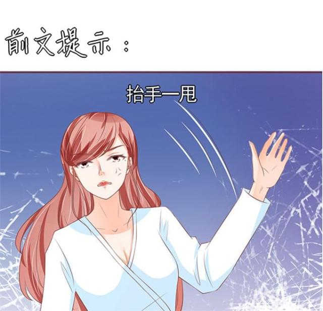 《王爵的私有宝贝》漫画最新章节第95话免费下拉式在线观看章节第【27】张图片