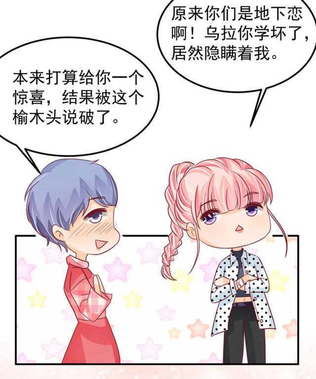 《王爵的私有宝贝》漫画最新章节第168话免费下拉式在线观看章节第【8】张图片