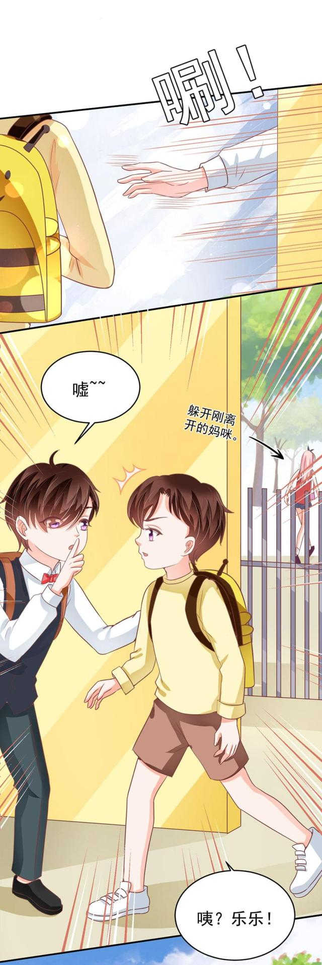 《王爵的私有宝贝》漫画最新章节第191话免费下拉式在线观看章节第【12】张图片