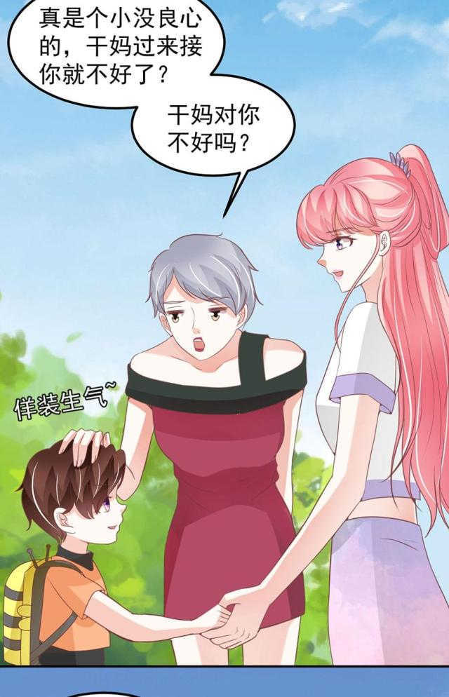 《王爵的私有宝贝》漫画最新章节第178话免费下拉式在线观看章节第【6】张图片