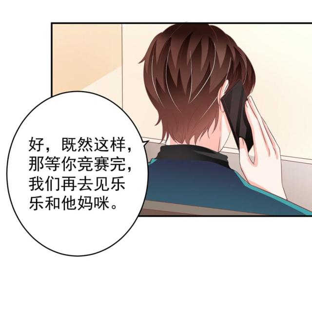 《王爵的私有宝贝》漫画最新章节第199话免费下拉式在线观看章节第【24】张图片