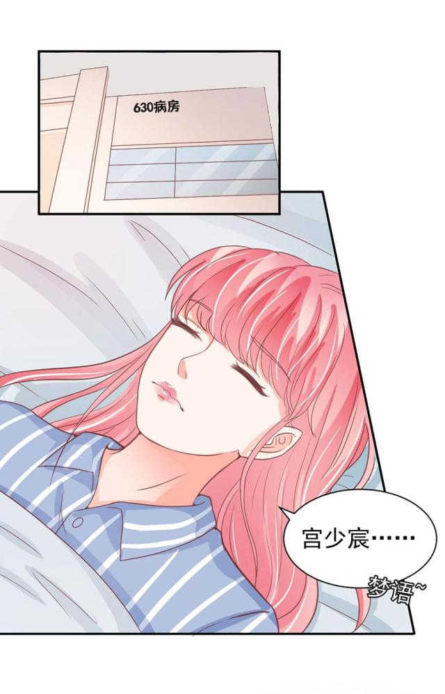 《王爵的私有宝贝》漫画最新章节第210话免费下拉式在线观看章节第【7】张图片