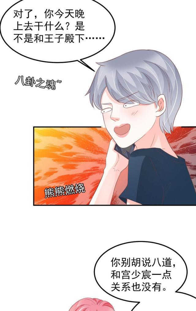 《王爵的私有宝贝》漫画最新章节第174话免费下拉式在线观看章节第【21】张图片