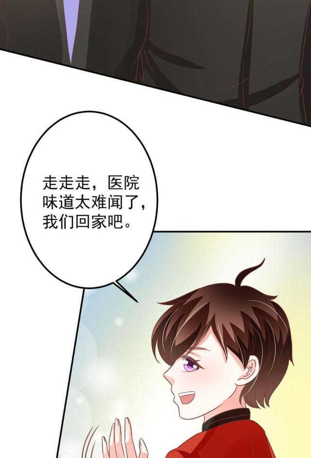 《王爵的私有宝贝》漫画最新章节第166话免费下拉式在线观看章节第【32】张图片