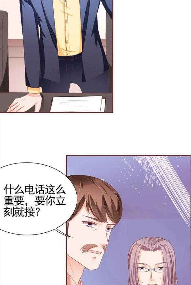 《王爵的私有宝贝》漫画最新章节第100话免费下拉式在线观看章节第【6】张图片