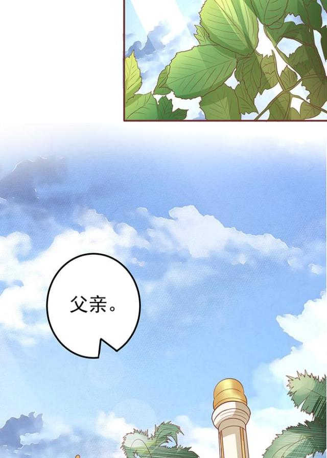 《王爵的私有宝贝》漫画最新章节第126话免费下拉式在线观看章节第【17】张图片