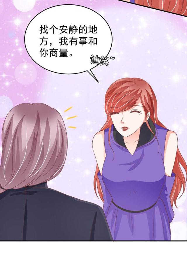 《王爵的私有宝贝》漫画最新章节第197话免费下拉式在线观看章节第【19】张图片