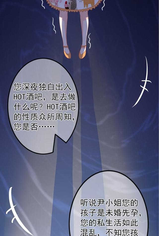 《王爵的私有宝贝》漫画最新章节第144话免费下拉式在线观看章节第【37】张图片