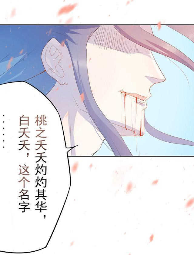 《天乩之白蛇传说》漫画最新章节第17话免费下拉式在线观看章节第【15】张图片