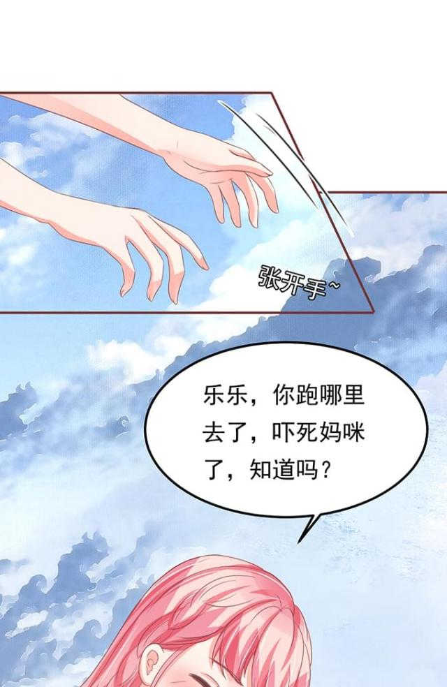 《王爵的私有宝贝》漫画最新章节第134话免费下拉式在线观看章节第【3】张图片