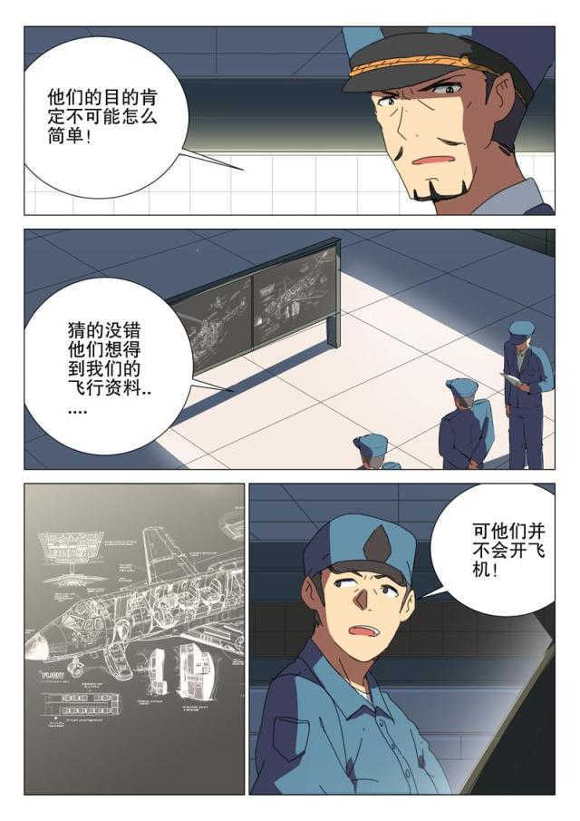 《王爵的私有宝贝》漫画最新章节第173话免费下拉式在线观看章节第【24】张图片