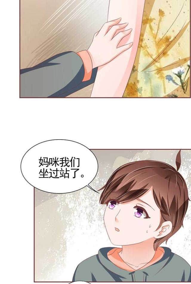 《王爵的私有宝贝》漫画最新章节第114话免费下拉式在线观看章节第【17】张图片