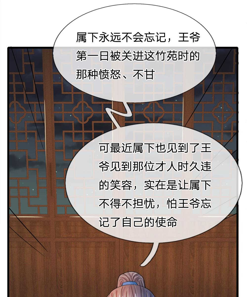 《系统逼我做皇后》漫画最新章节第51话免费下拉式在线观看章节第【14】张图片