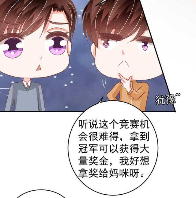 《王爵的私有宝贝》漫画最新章节第198话免费下拉式在线观看章节第【7】张图片