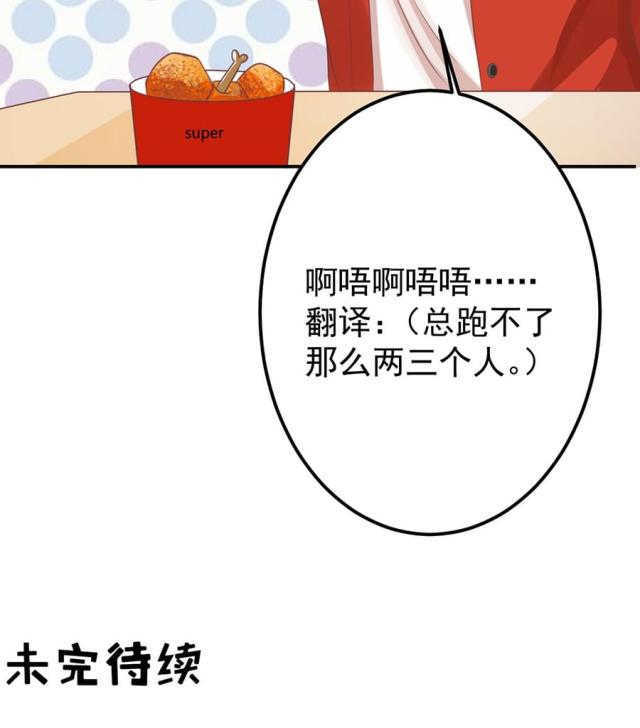 《王爵的私有宝贝》漫画最新章节第159话免费下拉式在线观看章节第【1】张图片