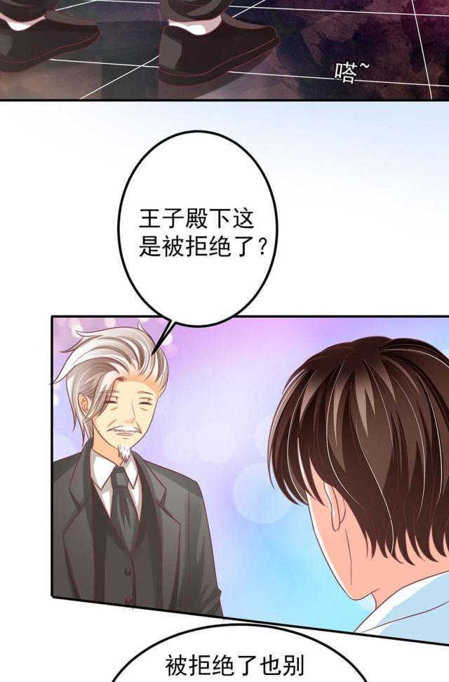 《王爵的私有宝贝》漫画最新章节第156话免费下拉式在线观看章节第【11】张图片