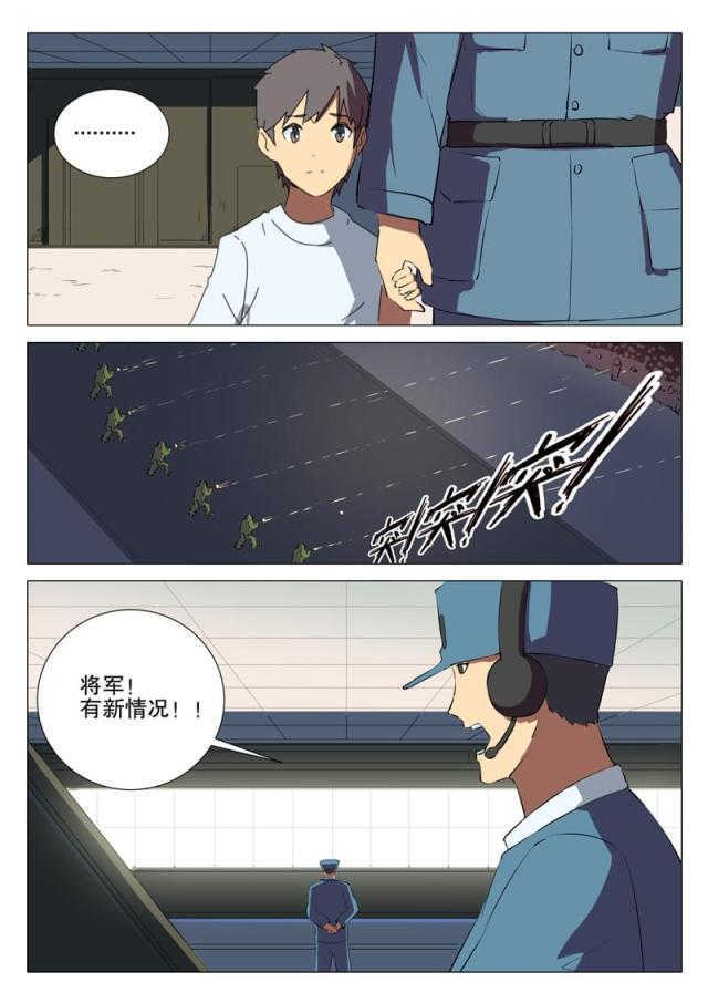 《王爵的私有宝贝》漫画最新章节第173话免费下拉式在线观看章节第【27】张图片