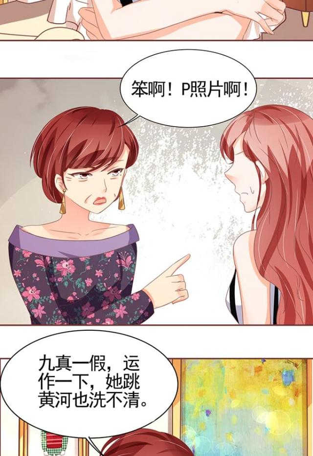 《王爵的私有宝贝》漫画最新章节第110话免费下拉式在线观看章节第【15】张图片