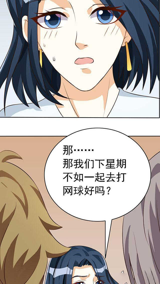 《见习小月老》漫画最新章节第47话免费下拉式在线观看章节第【12】张图片