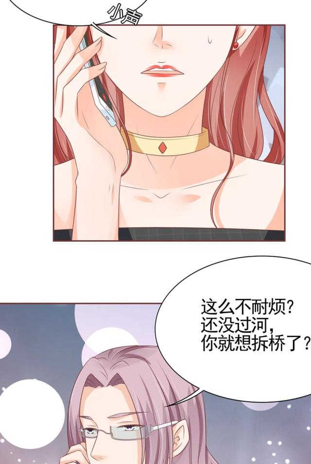 《王爵的私有宝贝》漫画最新章节第99话免费下拉式在线观看章节第【18】张图片