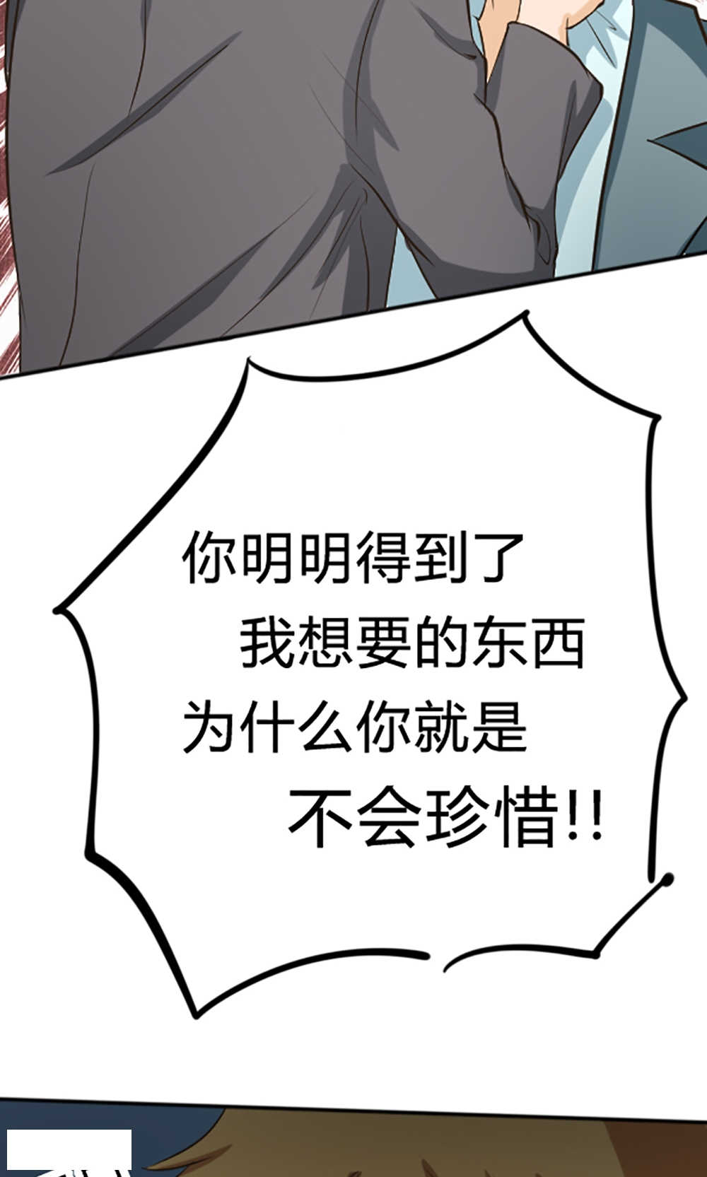 《见习小月老》漫画最新章节第109话免费下拉式在线观看章节第【13】张图片