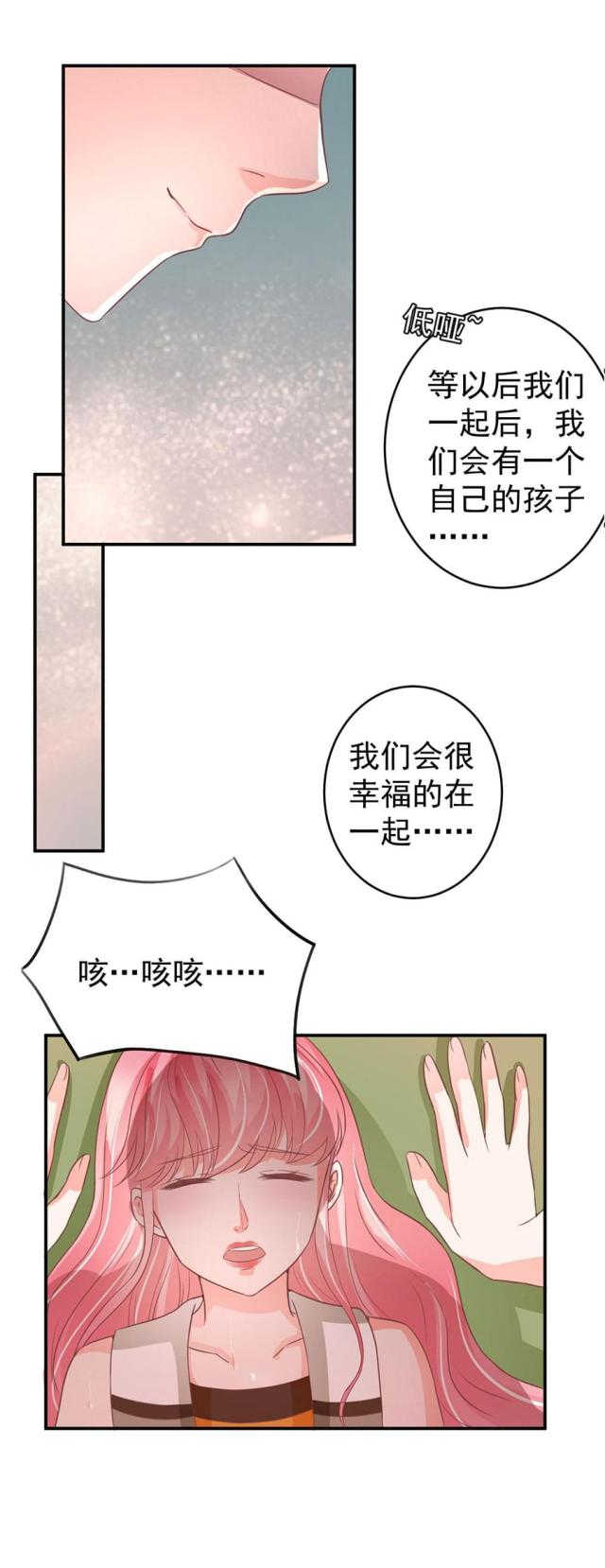 《王爵的私有宝贝》漫画最新章节第202话免费下拉式在线观看章节第【3】张图片