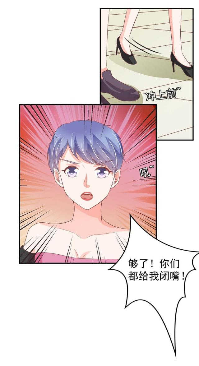 《王爵的私有宝贝》漫画最新章节第198话免费下拉式在线观看章节第【21】张图片