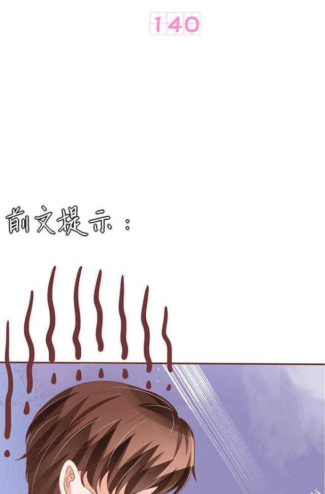 《王爵的私有宝贝》漫画最新章节第140话免费下拉式在线观看章节第【31】张图片