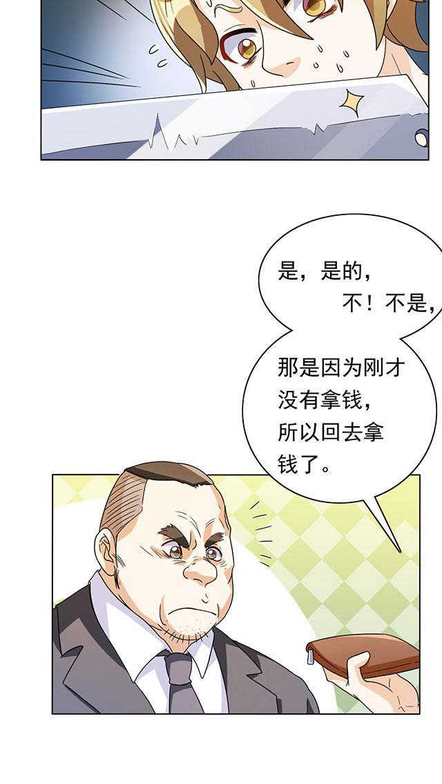 《见习小月老》漫画最新章节第24话免费下拉式在线观看章节第【10】张图片