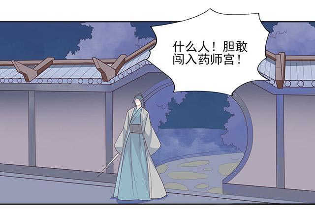 《天乩之白蛇传说》漫画最新章节第27话免费下拉式在线观看章节第【16】张图片