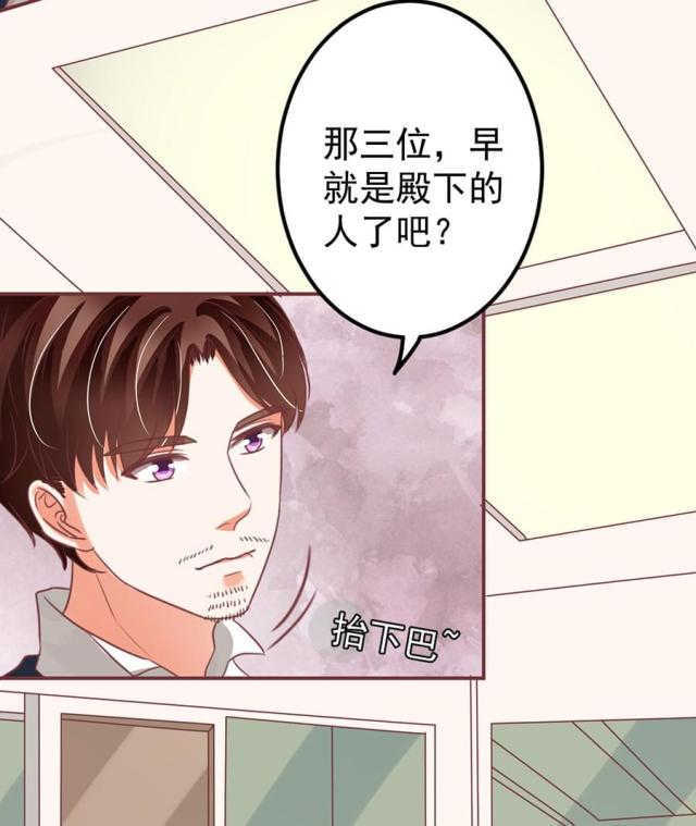 《王爵的私有宝贝》漫画最新章节第152话免费下拉式在线观看章节第【25】张图片