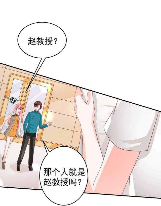 《王爵的私有宝贝》漫画最新章节第202话免费下拉式在线观看章节第【19】张图片