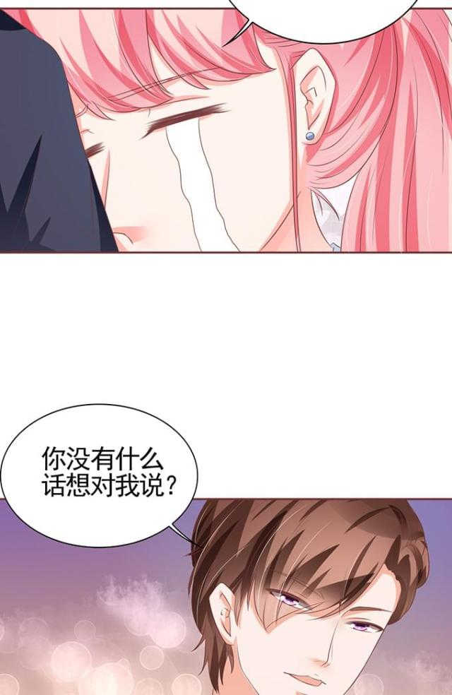 《王爵的私有宝贝》漫画最新章节第98话免费下拉式在线观看章节第【8】张图片