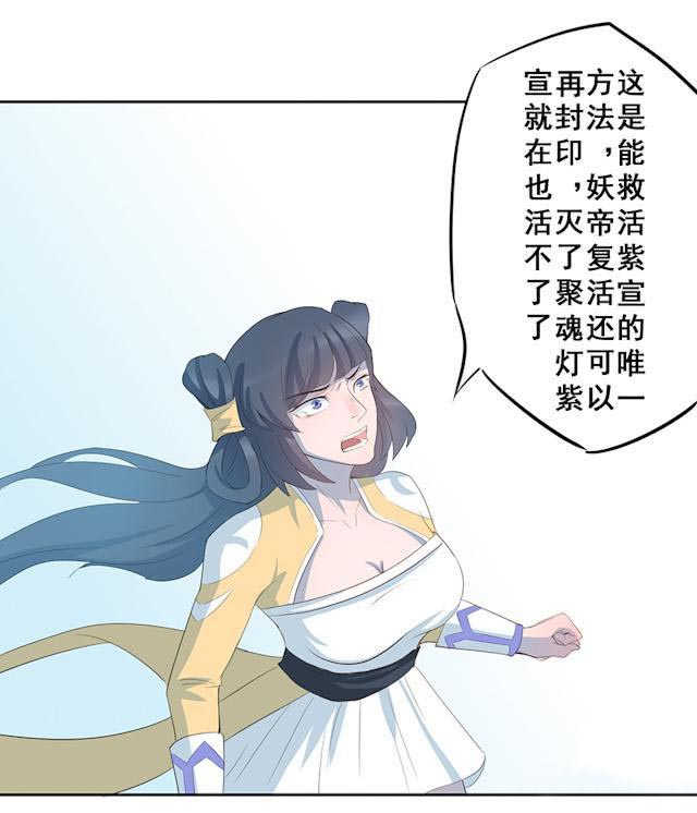 《天乩之白蛇传说》漫画最新章节第18话免费下拉式在线观看章节第【10】张图片