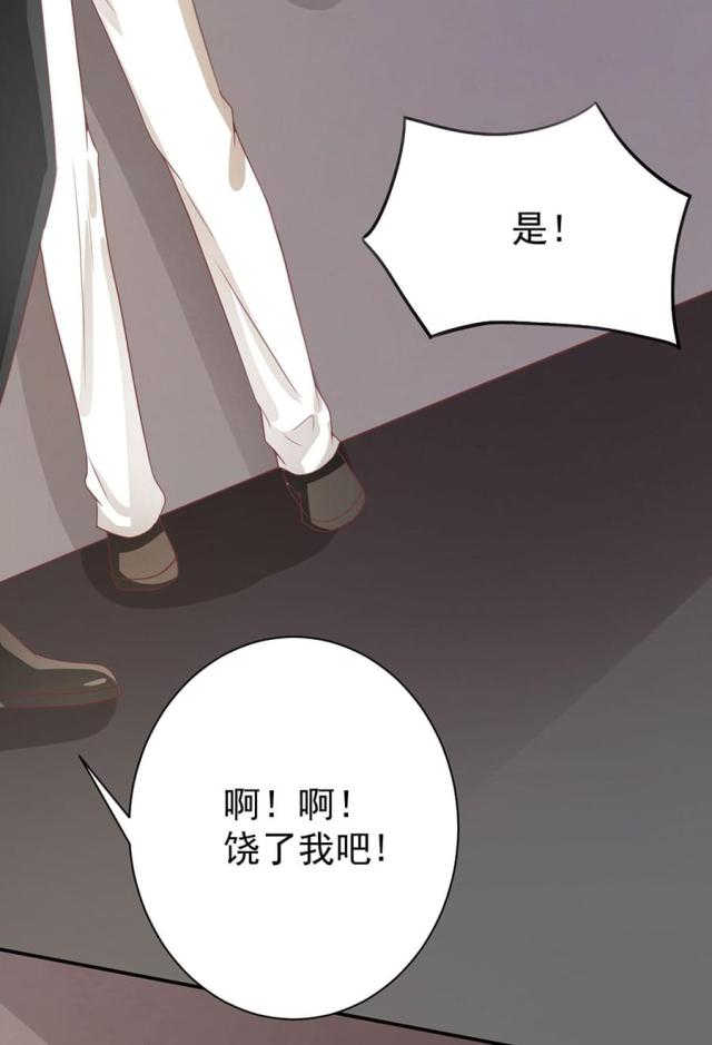 《王爵的私有宝贝》漫画最新章节第223话免费下拉式在线观看章节第【10】张图片