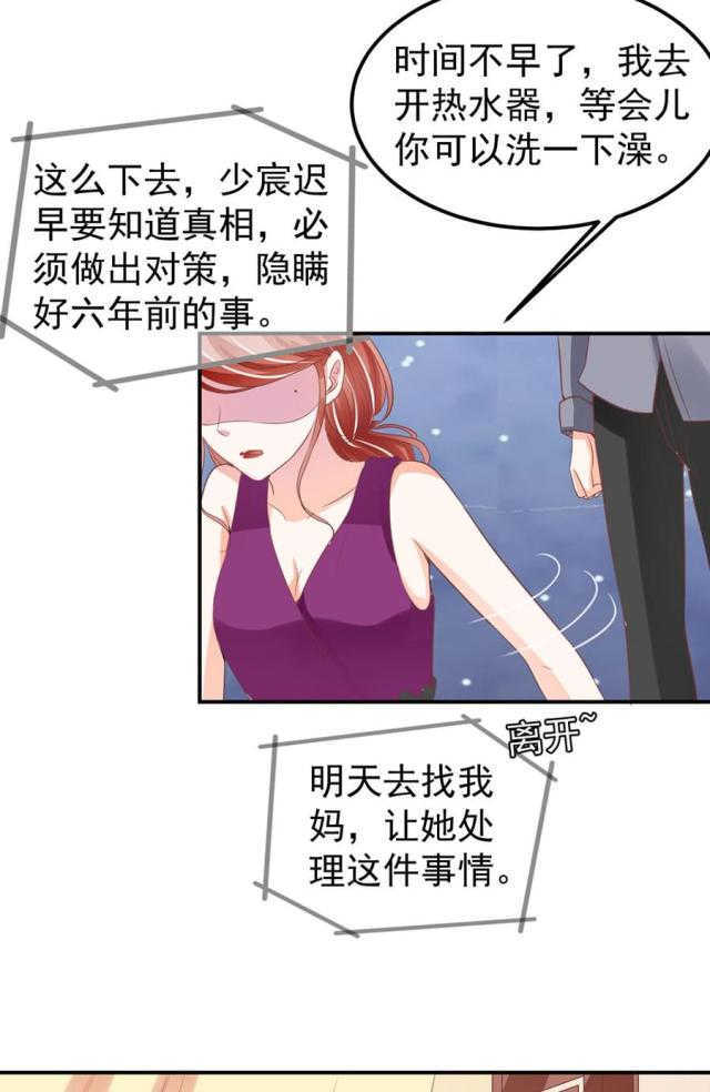 《王爵的私有宝贝》漫画最新章节第180话免费下拉式在线观看章节第【4】张图片