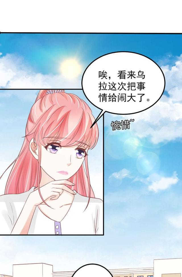 《王爵的私有宝贝》漫画最新章节第178话免费下拉式在线观看章节第【10】张图片