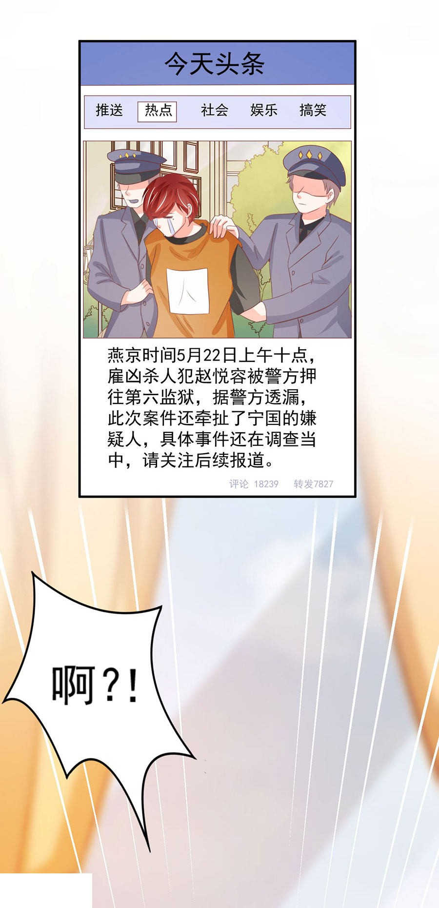 《王爵的私有宝贝》漫画最新章节第230话免费下拉式在线观看章节第【5】张图片