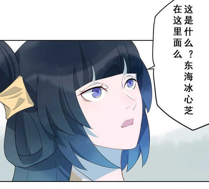 《天乩之白蛇传说》漫画最新章节第14话免费下拉式在线观看章节第【6】张图片