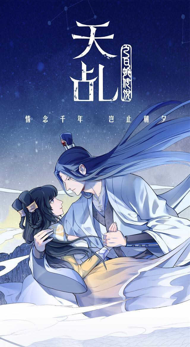 《天乩之白蛇传说》漫画最新章节第10话免费下拉式在线观看章节第【30】张图片