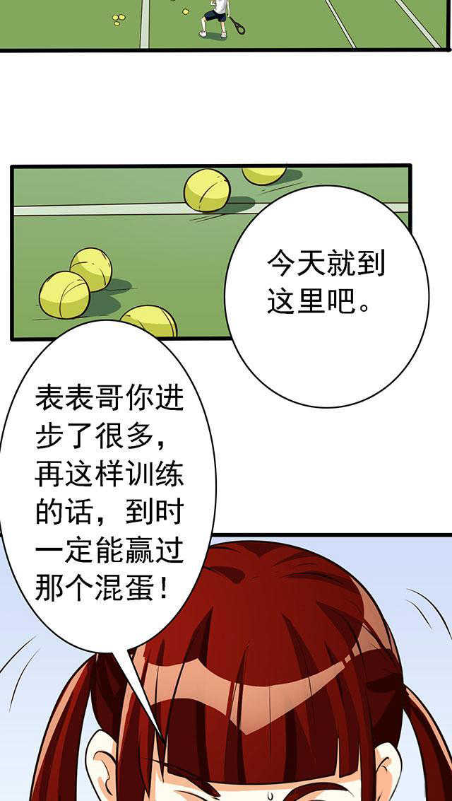 《见习小月老》漫画最新章节第51话免费下拉式在线观看章节第【2】张图片