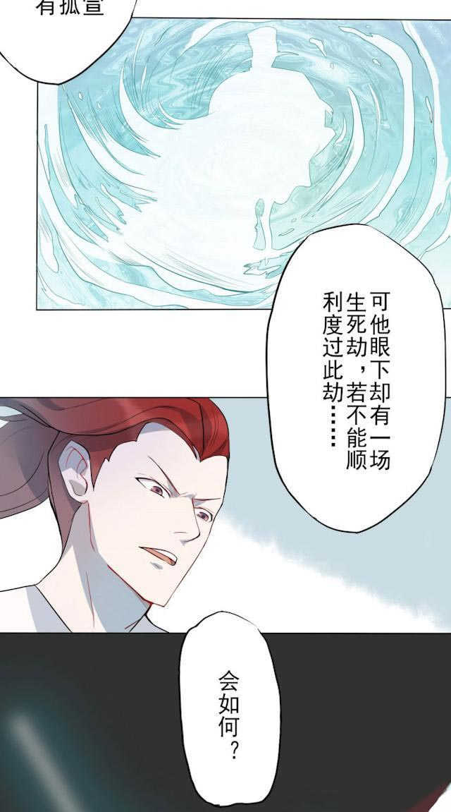 《天乩之白蛇传说》漫画最新章节第4话免费下拉式在线观看章节第【23】张图片